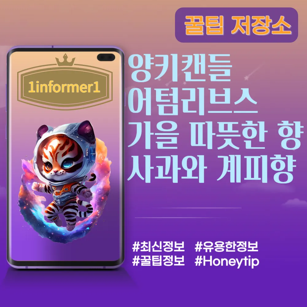 양키 캔들