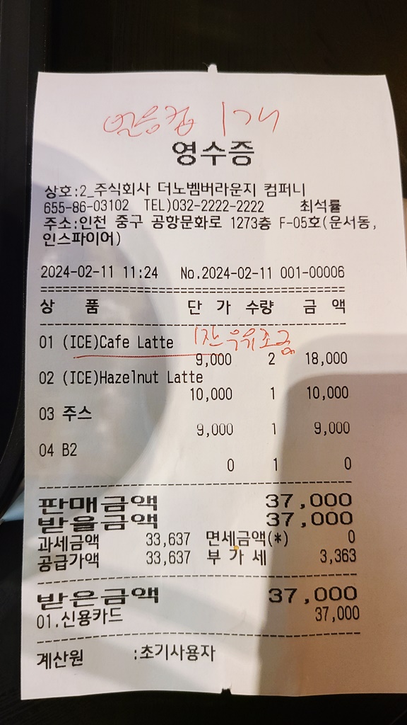 인스파이어리조트-주차할인