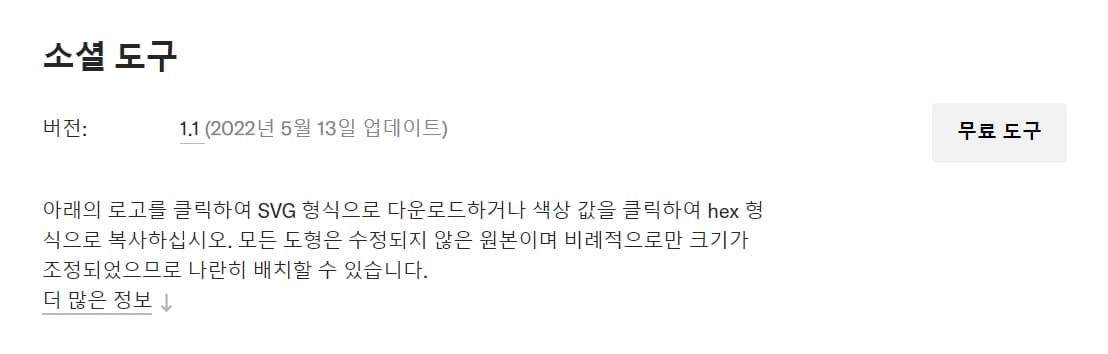 Glyphicons소셜도구