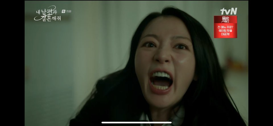 내남편과 결혼해줘 15회 줄거리 내 남편과 결혼해줘 15회 다시보기