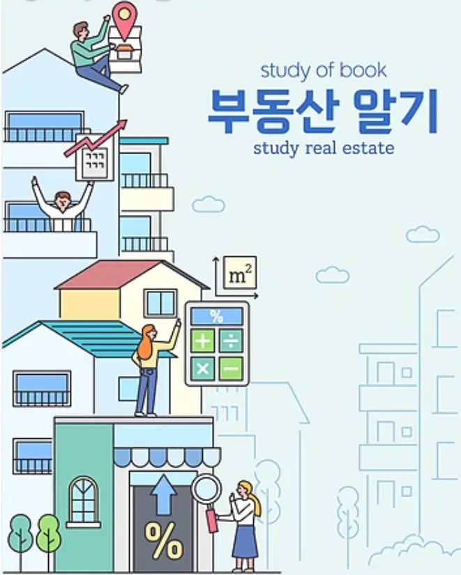 임장족&amp;#44; 임장크루