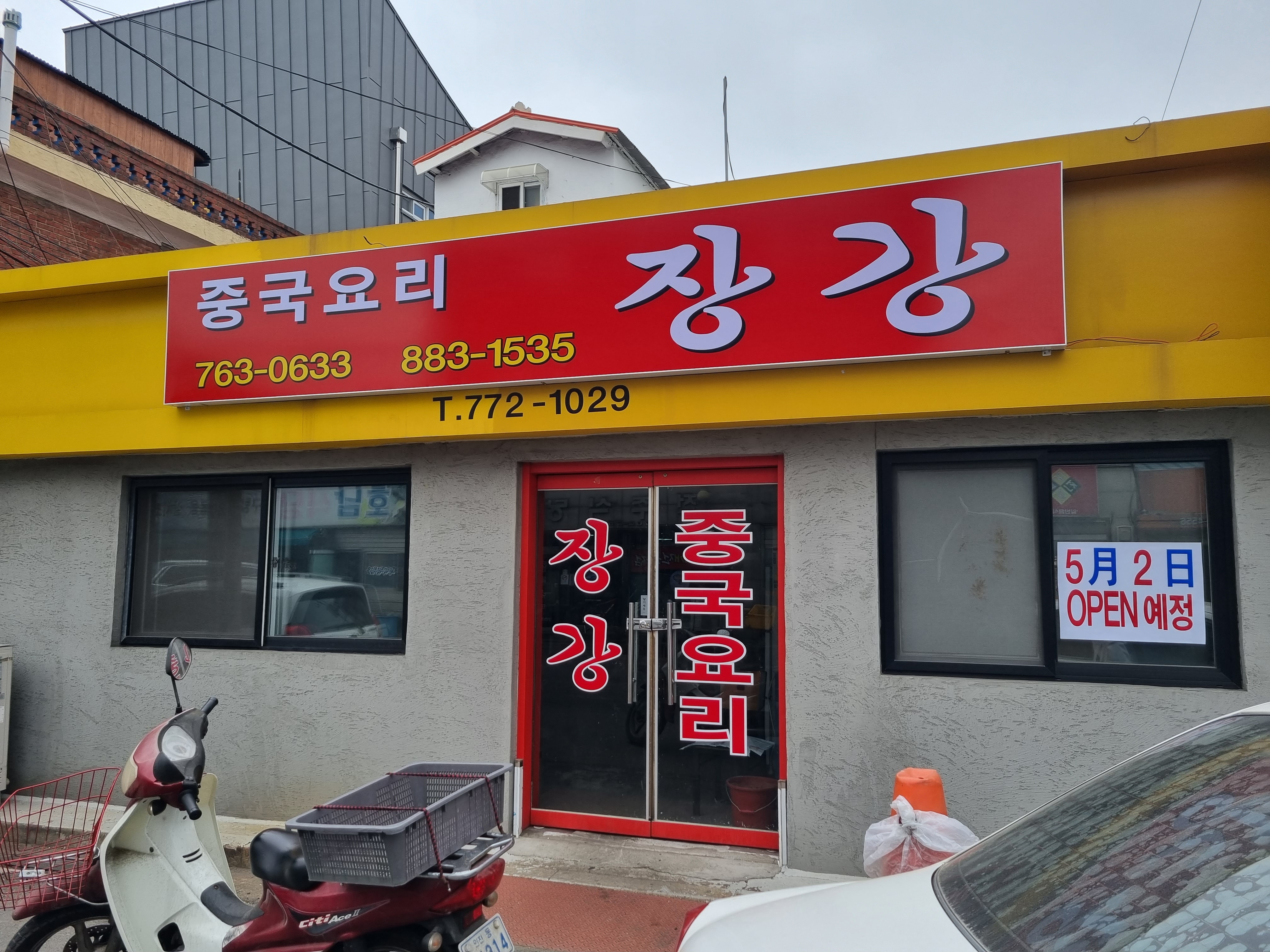 장강