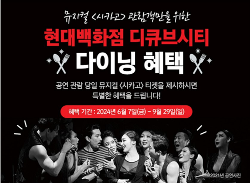 시카고 뮤지컬 티켓 예매 가격 출연진 총정리