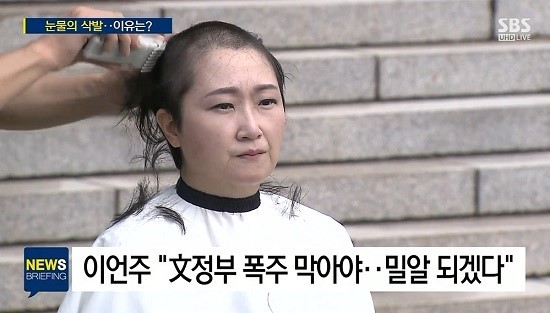 이언주 문재인 대통령