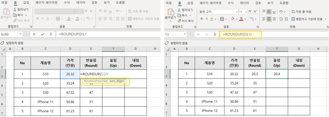 엑셀-올림-함수-이용하기