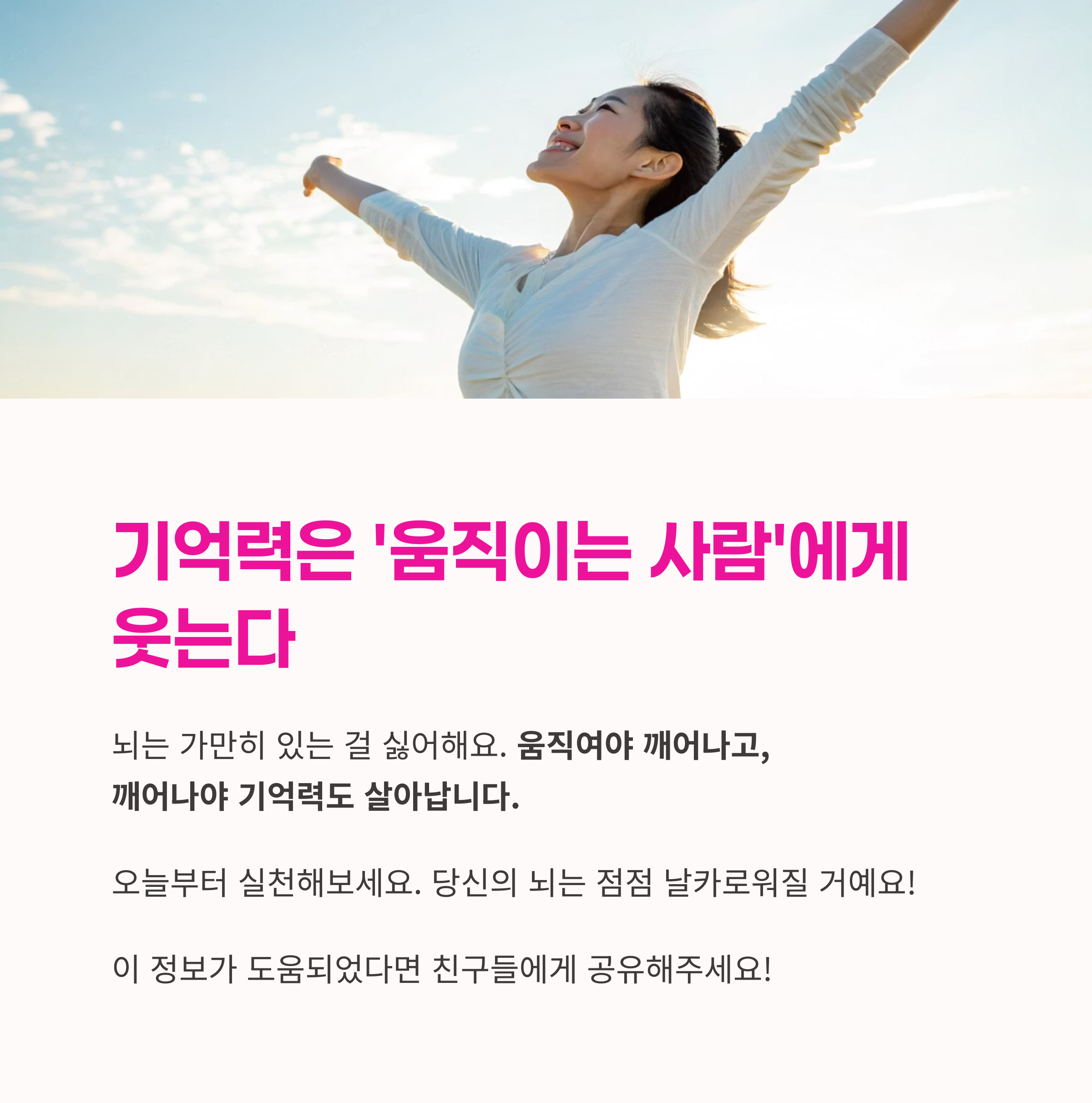 기억력