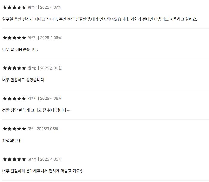 서울 단기임대 추천! 서울 한달살기 숙소 후기3