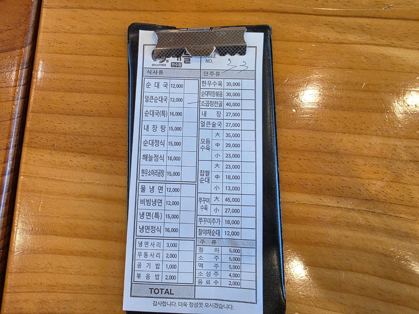 메뉴판 2025년 5월