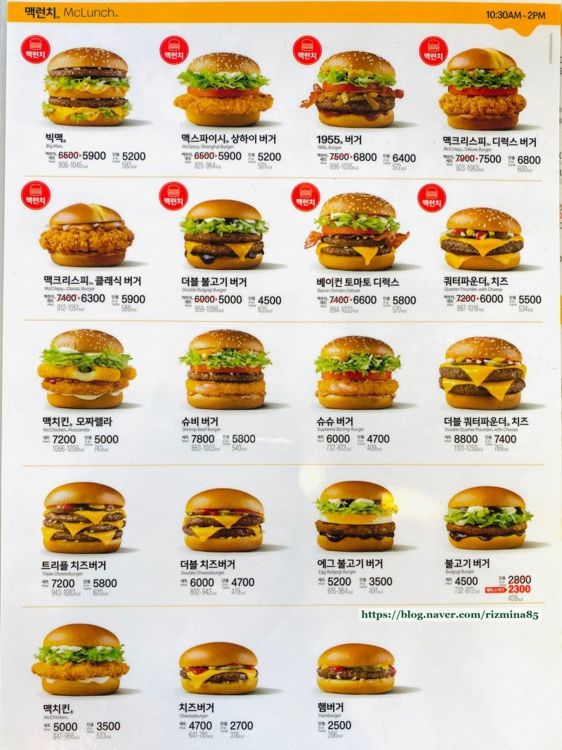 맥도날드 메뉴 가격