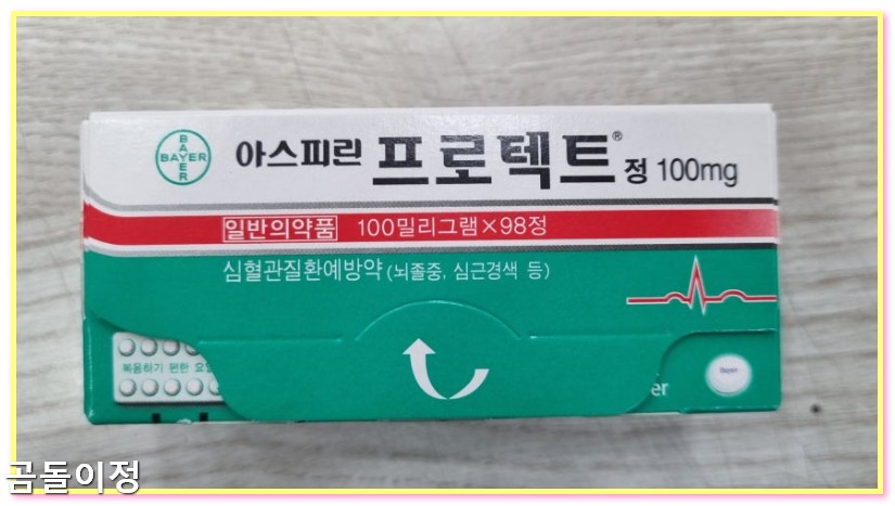 아스피린 프로텍트 정 -3
