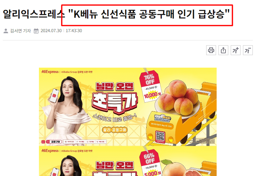 알리익스프레스 프로모션 8월 할인코드