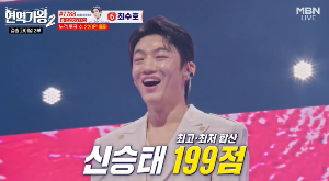 현역가왕2 결승 순위 결과 점수 최종 파이널