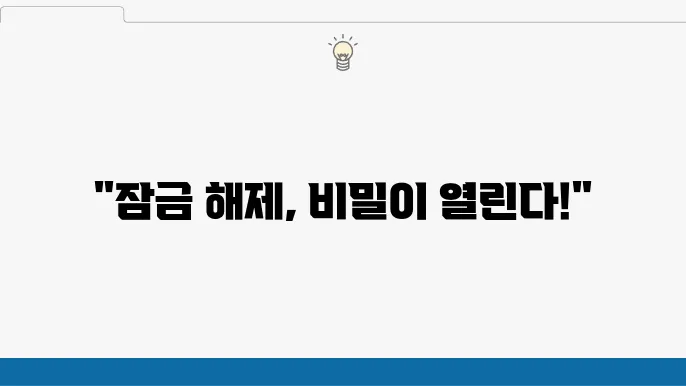 PDF 암호 해제