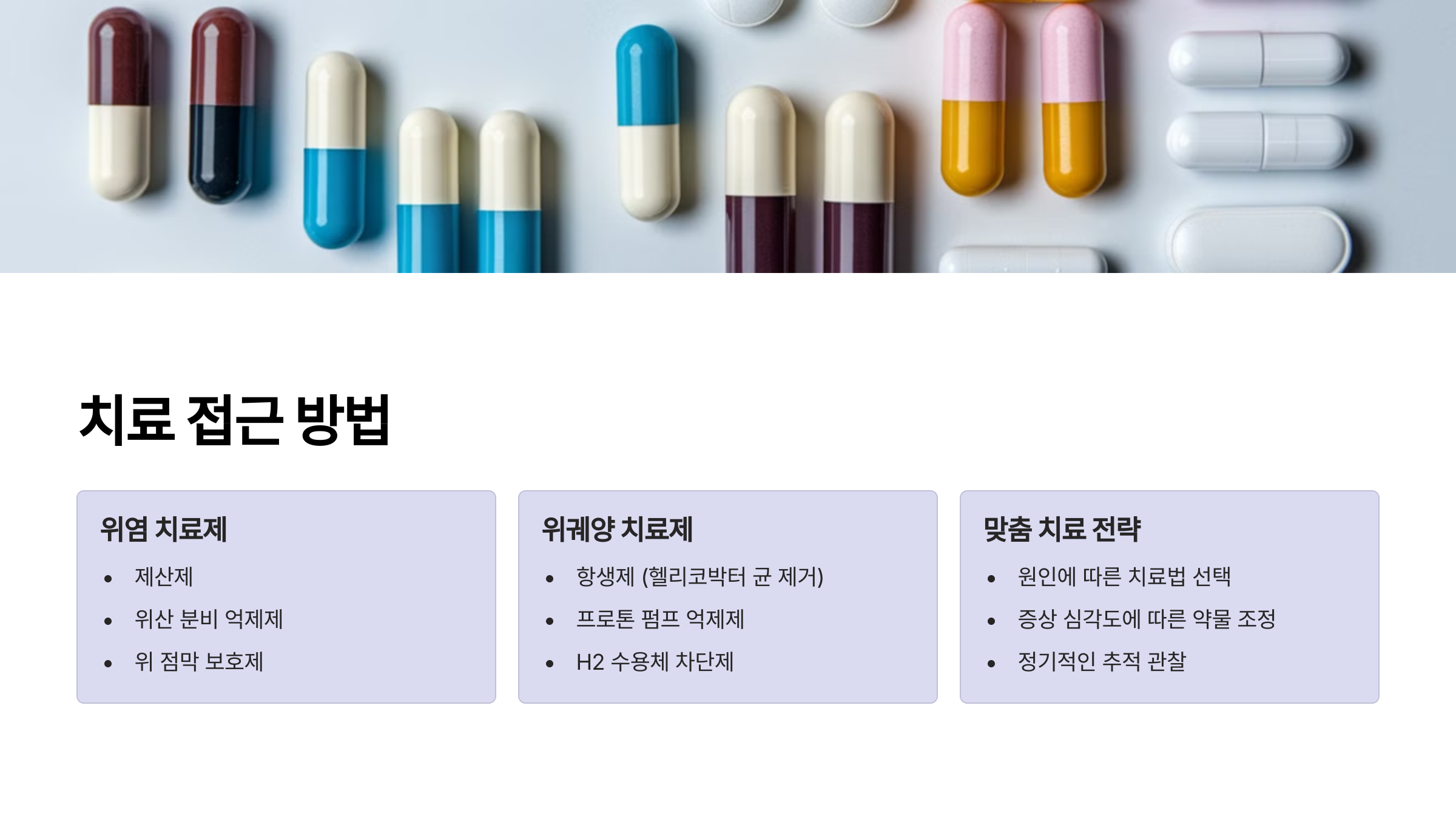 생활 습관과 식습관 관리