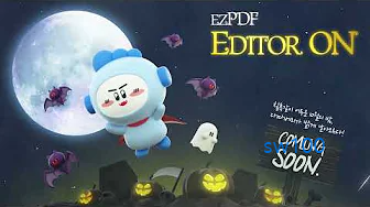 이지 피디에프 가이드