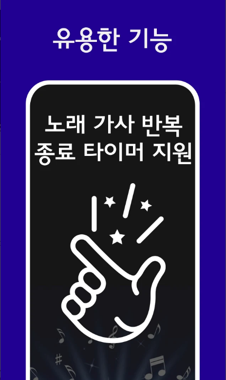 7080과 8090 추억의 음악을 고음질로 즐기는 최고의 어플 추천, 7080 음악감상, 7080과 8090 명곡, 8090 추억의 가요