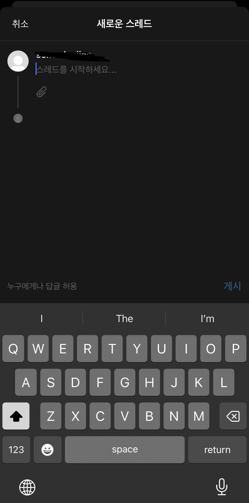  스레드 가입방법 및 사용법 