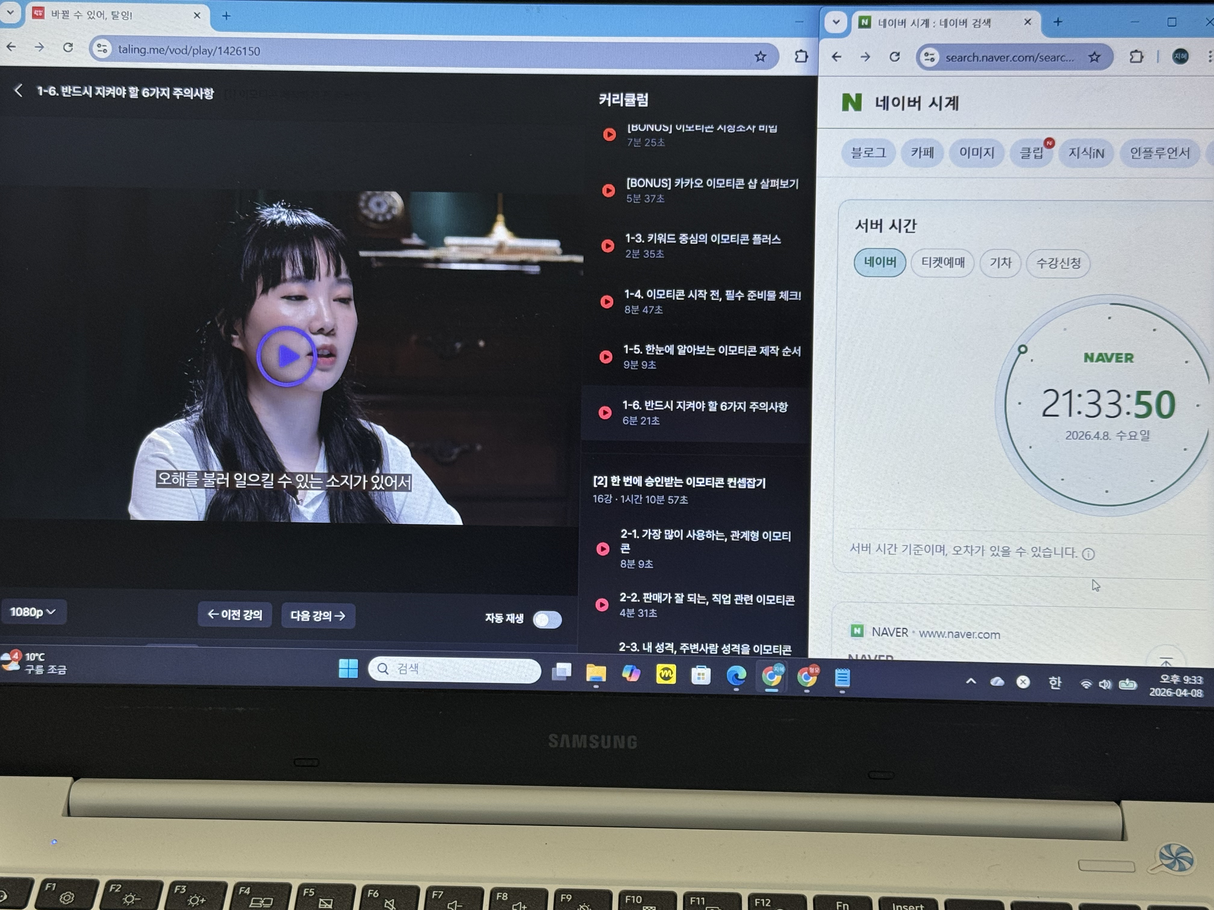 탈잉 김나무 이모티콘 챌린지 DAY 3