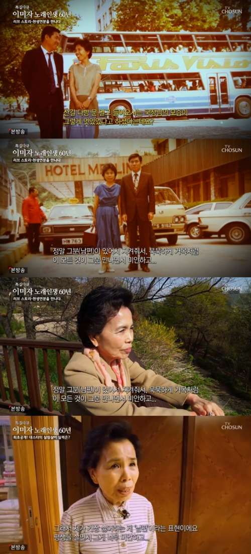 이미자 재혼