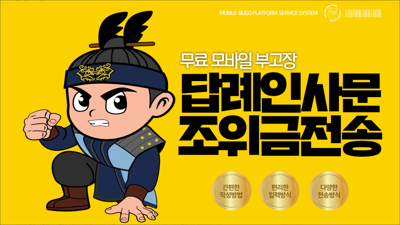 부고맨, 부고장, 부고 작성 앱