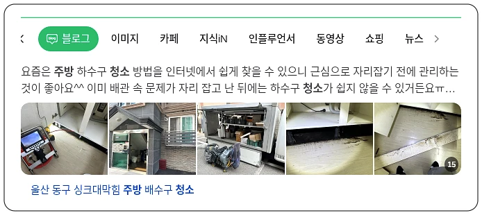 주방 청소_1_subsection