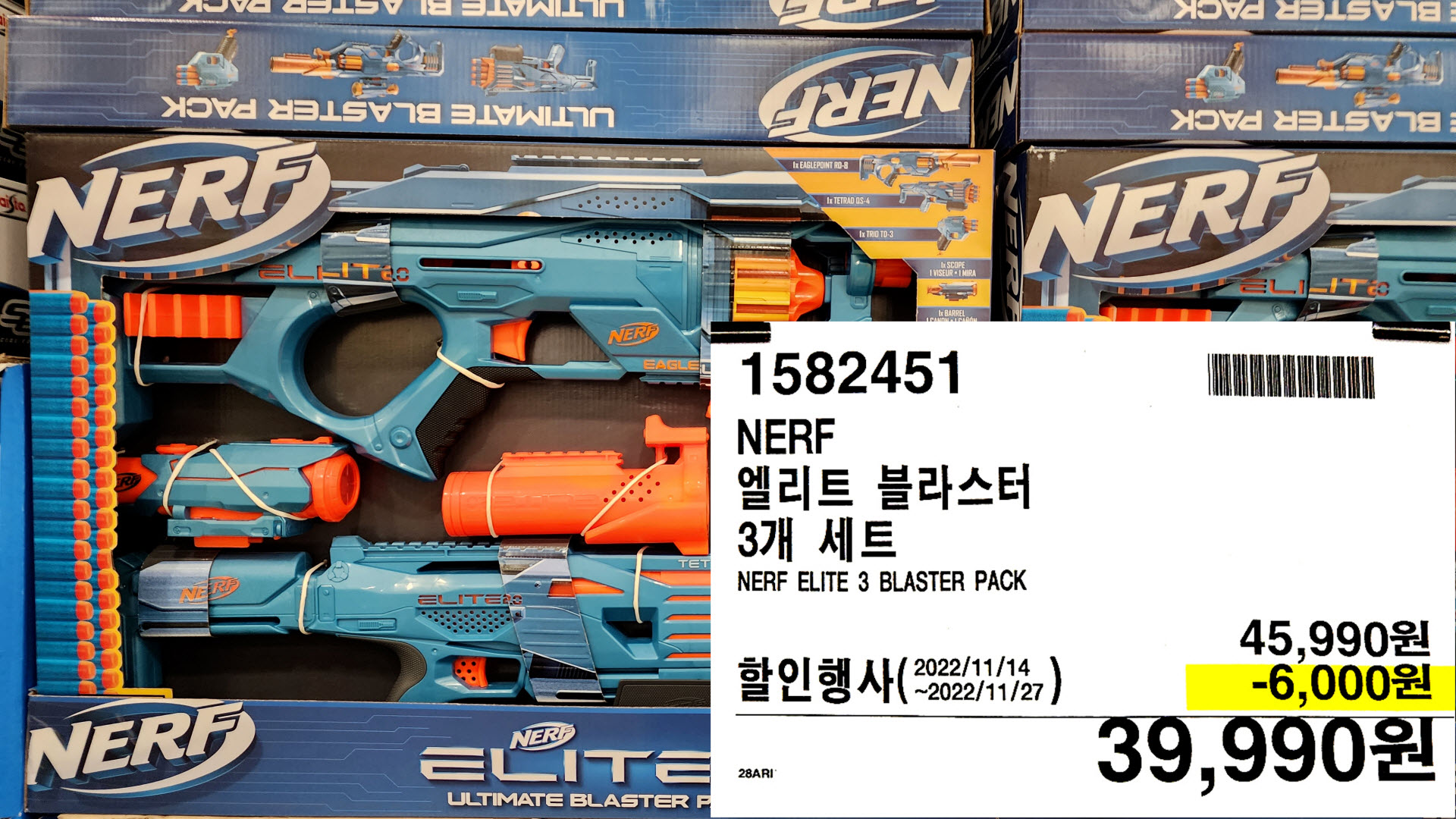 NERF
엘리트 블라스터
3개 세트
NERF ELITE 3 BLASTER PACK
39,990원