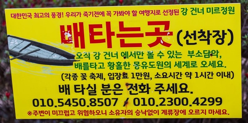부소담악 유람선