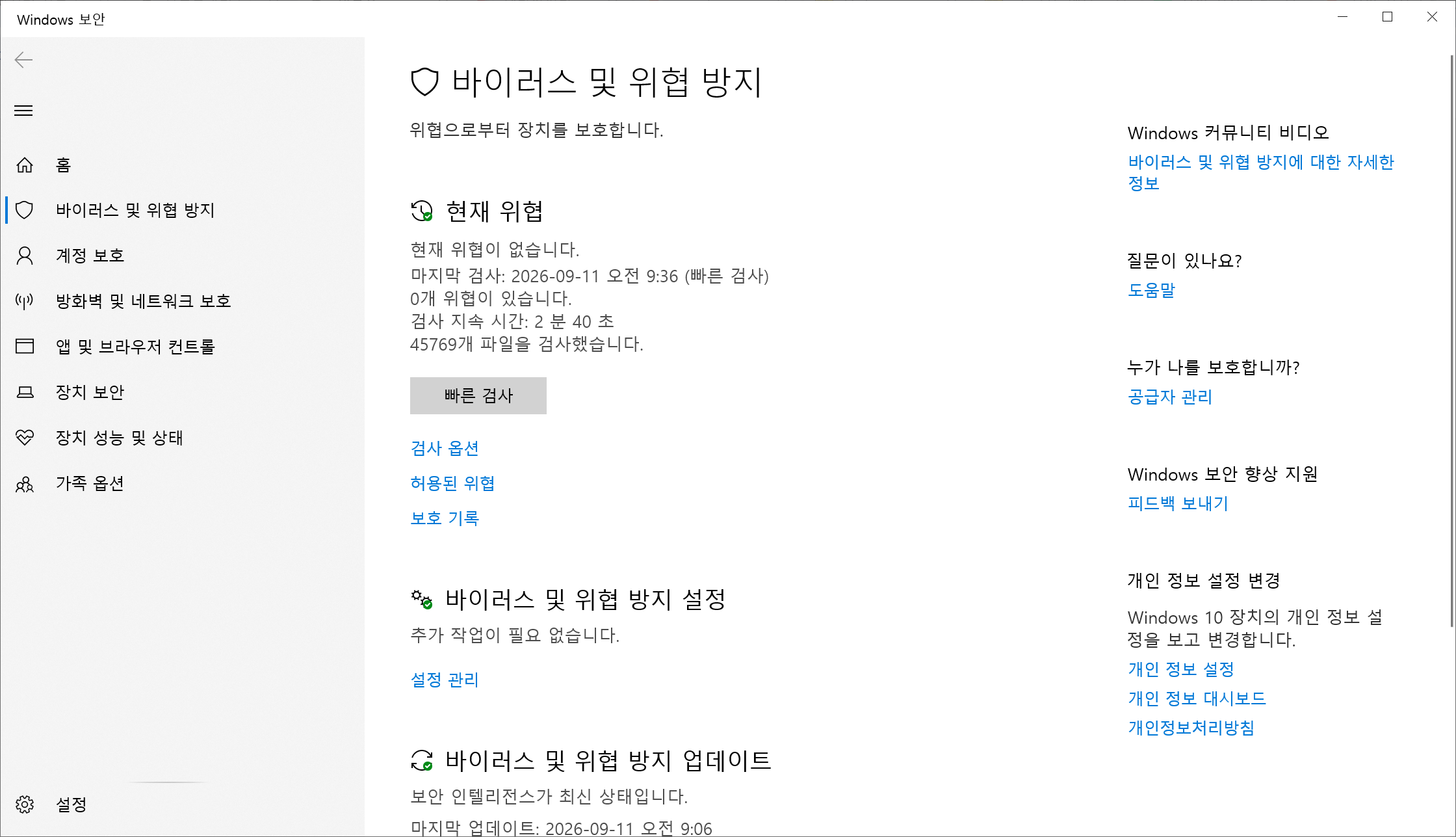 윈도우11 Microsoft Defender 검사 옵션에서 USB 사용자 지정 검사를 선택하는 화면