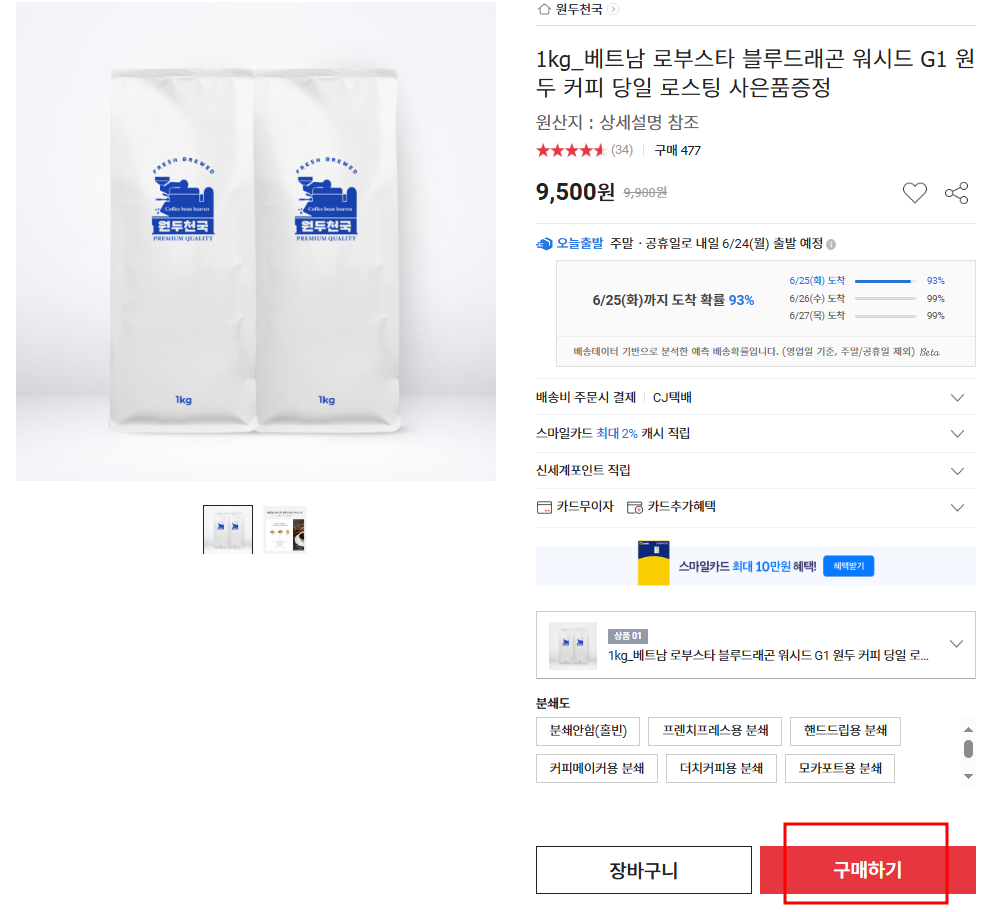 상품상세보기