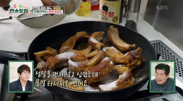 돼지등갈비