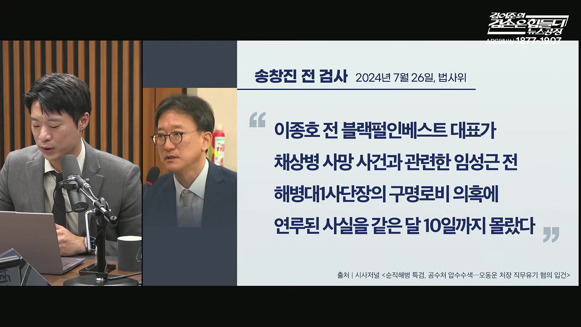 김어준의 겸손은힘들다 뉴스공장 2025년 10월 16일 목요일 [전현희, 양부남, 김기표, 주진우, 봉지욱, 박효석, 이지은, 한문도, 스포츠공장].mp4_20251016_203811.257.jpg
