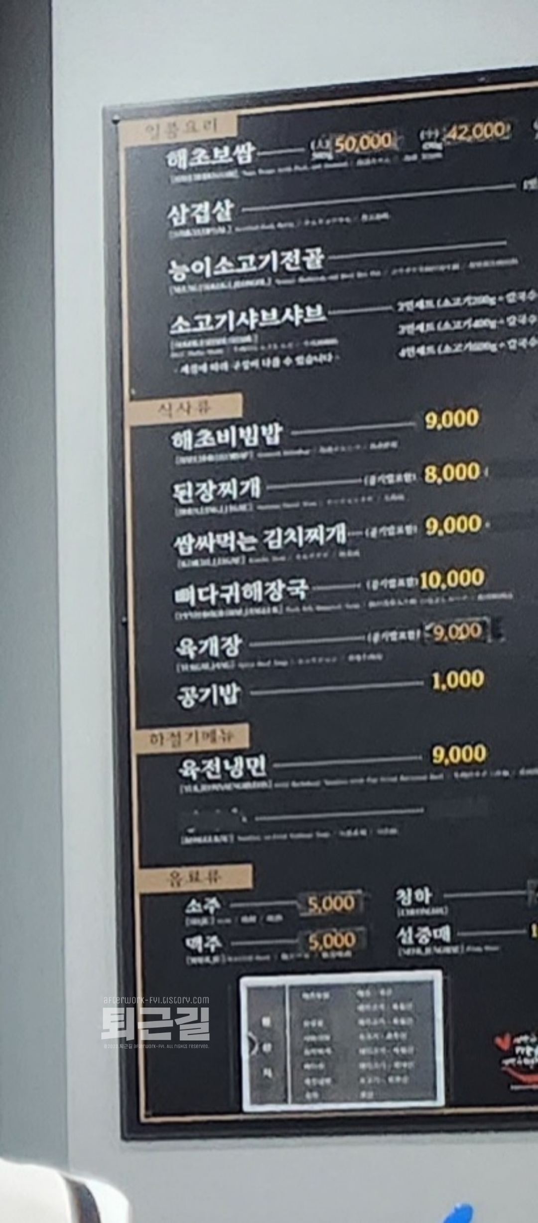 해품돈 메뉴판