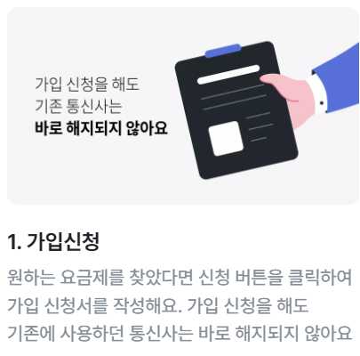 알뜰폰 0원 요금제