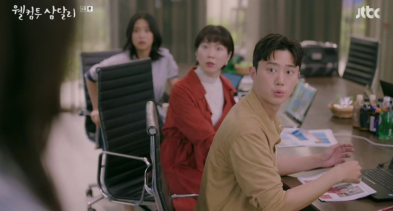 웰컴투삼달리_6회