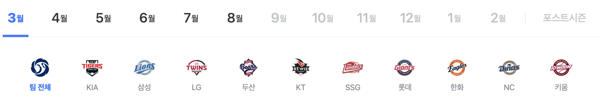 네이버스포츠 실시간 야구 중계