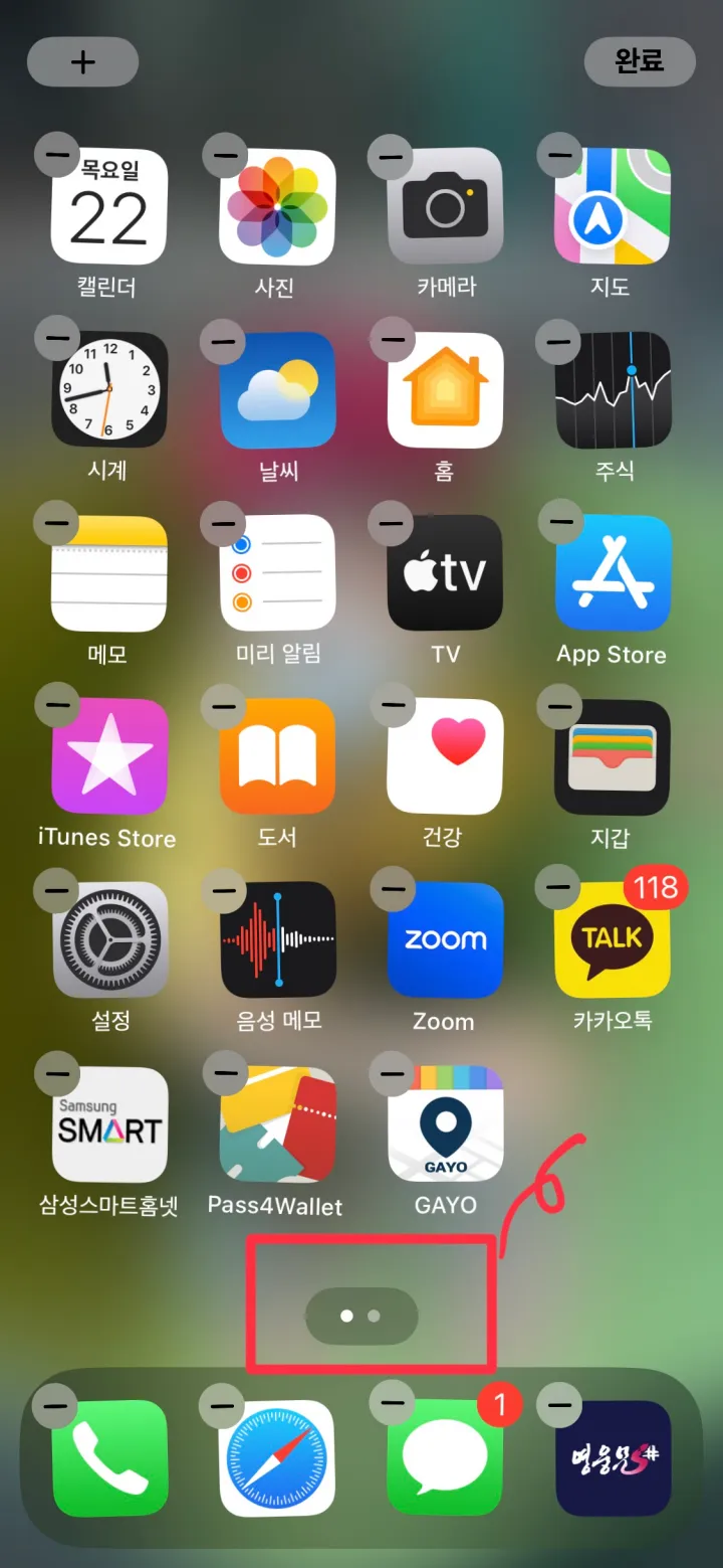 빈공간을 길게 터치했을 때 나오는 화면