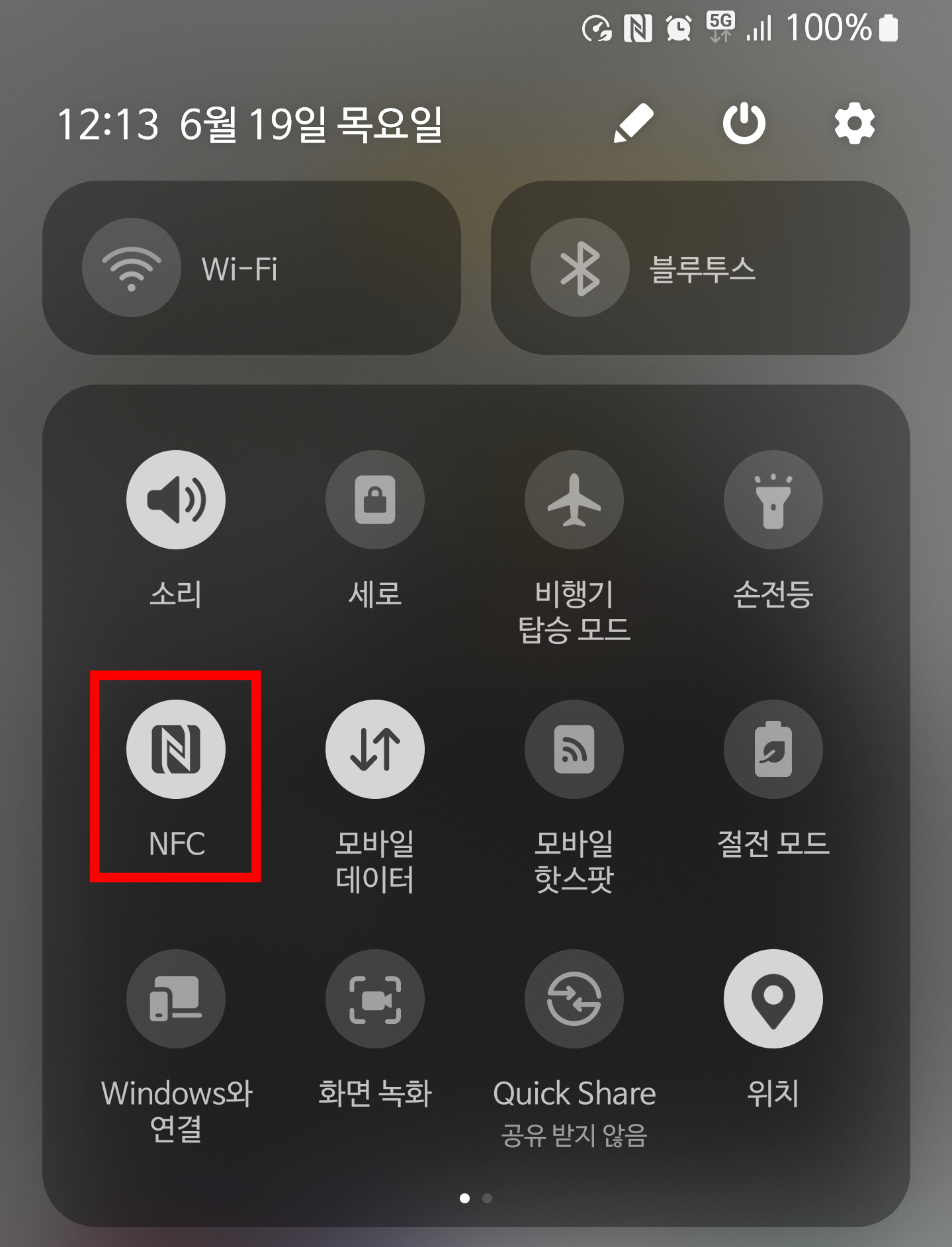 NFC 아이콘