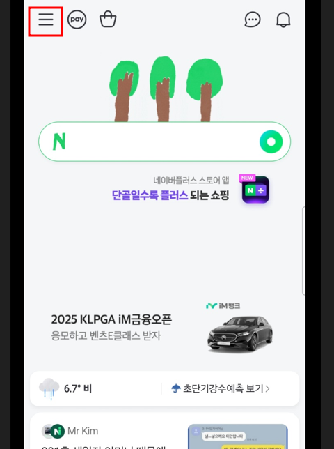 네이버 스포츠 야구 위젯, 5분 만에 설정하고 실시간 경기 확인하는 법!