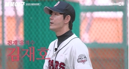 불꽃야구 실전 경기 플레이 중 한 장면