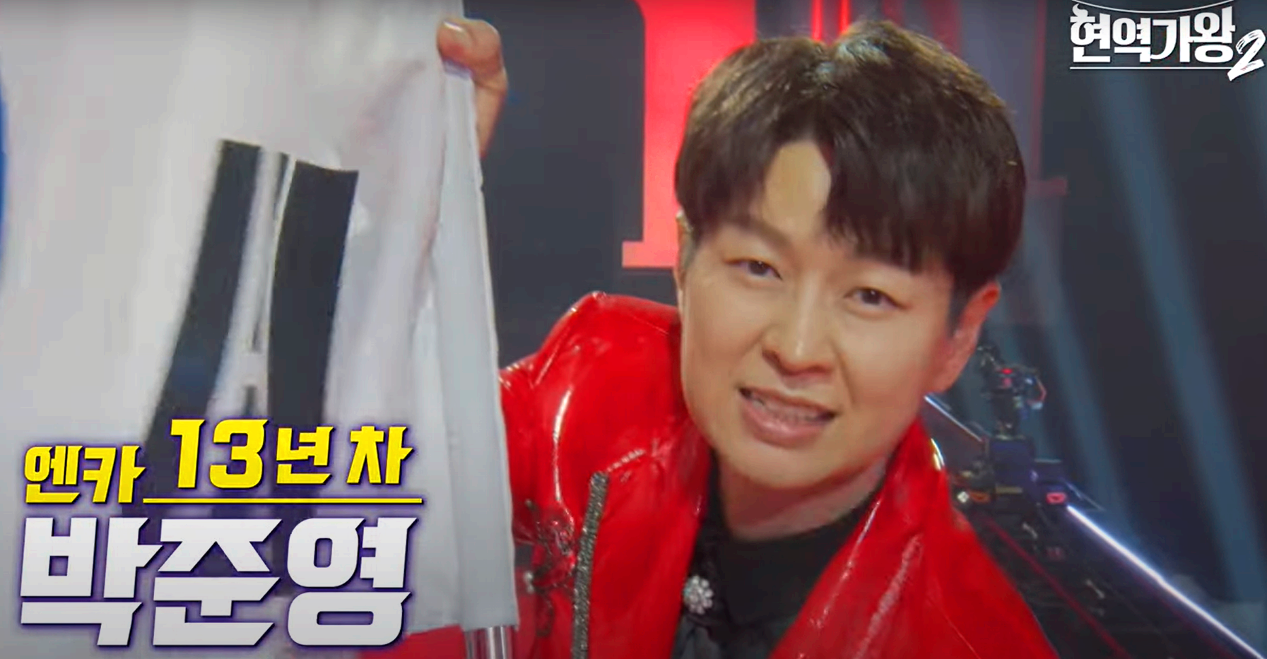 박준영