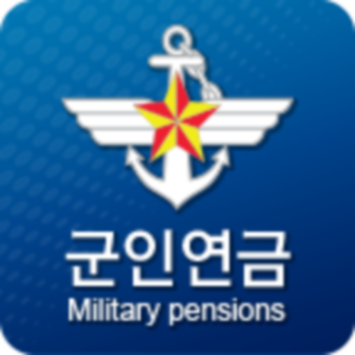 군인연금 누리집 홈페이지 (https://www.mps.mil.kr/)