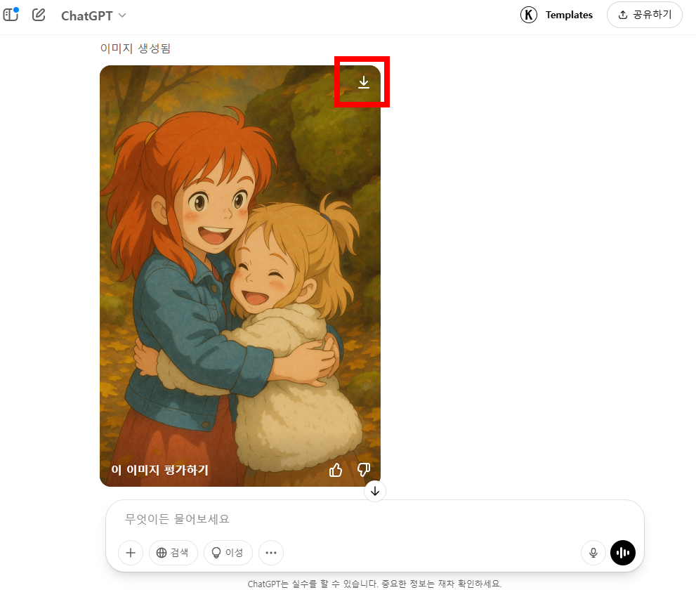 지브리 사진 변환