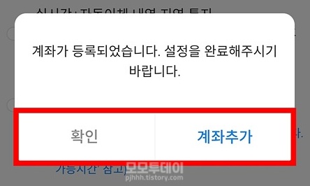 sc제일은행 입출금 푸시 알림 설정 방법