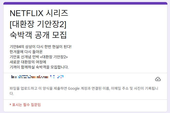 대환장 기안장2 신청방법