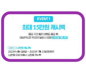 KB국민카드 캐시백이벤트 응모 서비스구성 자동납부캐시백 총정리