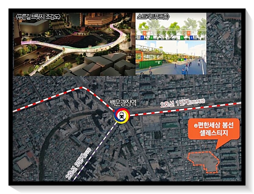 백운광장 개발 관련 이미지