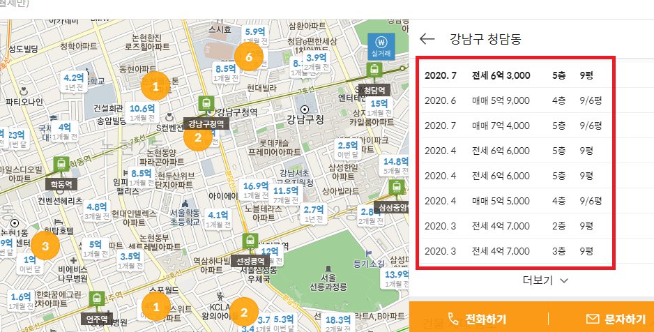 실거래가조회12