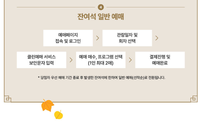 경복궁 수라간 시식공감