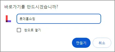 롯데홈쇼핑-아이콘
