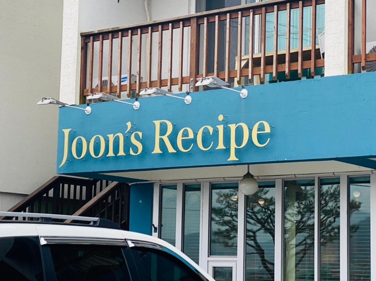 강화도 맛집 추천
준스레시피